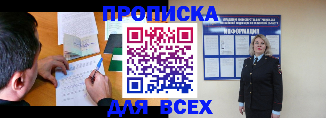 прописка в квартире в Тамбове