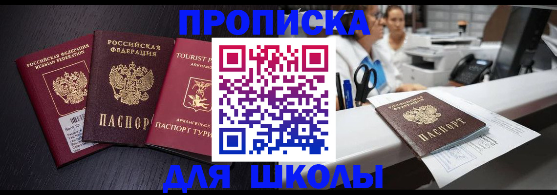 прописка регистрация в Тамбове