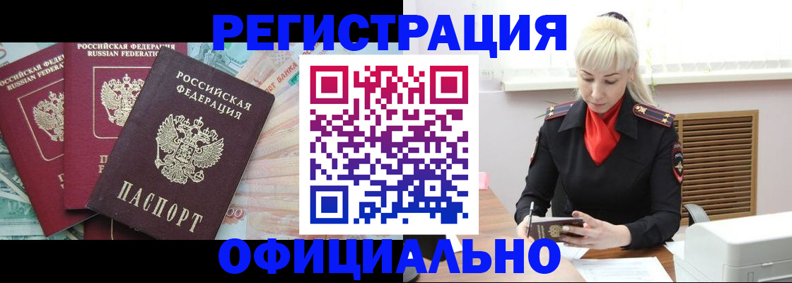 прописка для кредита в Тамбове