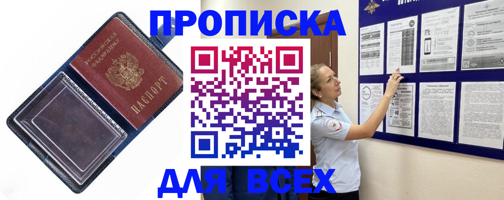 временная регистрация недорого в Тамбове