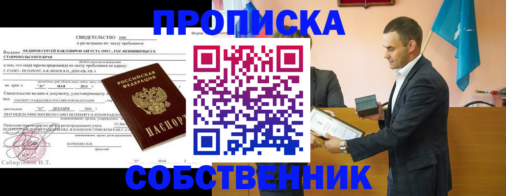 где прописаться в Тамбове