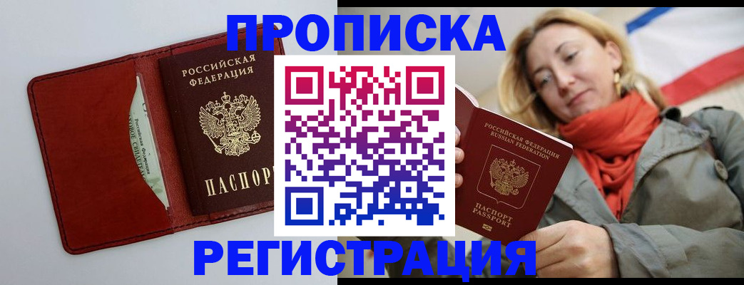 временная регистрация в квартире в Тамбове