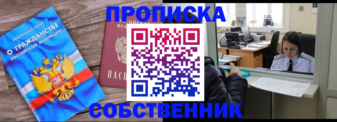 временная регистрация в Тамбове